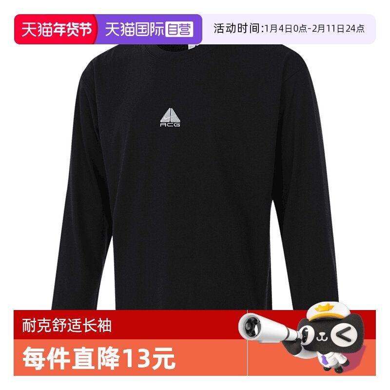 【自营】耐克男子AS M NRG ACG LS LBR TEE 运动长T恤DR7754-011,运动服/休闲服装,运动T恤,淘宝优惠券,粉丝福利购,淘宝优惠卷