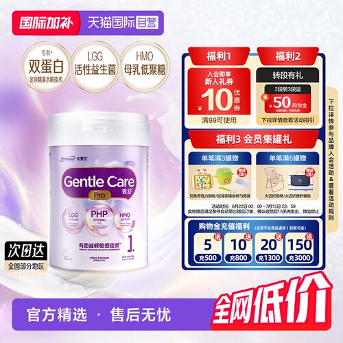 【自营】美赞臣港版亲舒PRO婴儿配方奶粉1段800g/罐