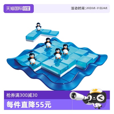 SmartGames6岁+空间思维训练