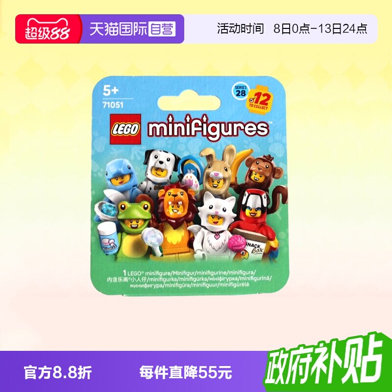 乐高积木动物小人仔盲盒71051图片