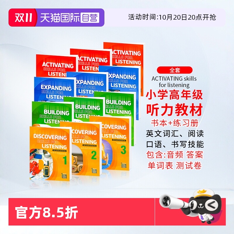 美国原版compass少儿英语
