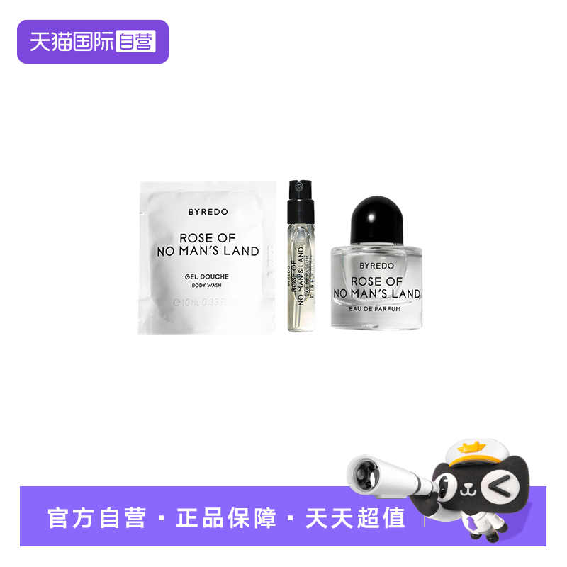 【自营】BYREDO/柏芮朵沐浴露香水小样滋润保湿持久留香