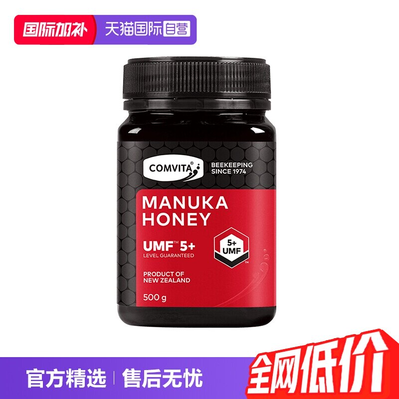 【自营】康维他麦卢卡UMF5+蜂蜜500g纯正天然蜂蜜新西兰进口滋补