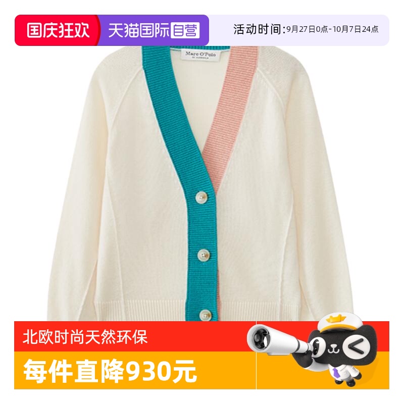 【自营】Marc O'Polo【商场同款】秋季新款撞色V领绵羊毛针织女