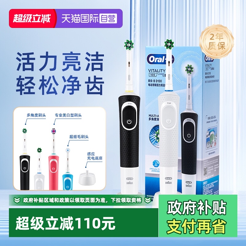 OralB/ŷB  𶯵綯ˢ D100 ɫ