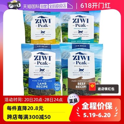 ZIWI滋益巅峰猫粮风干