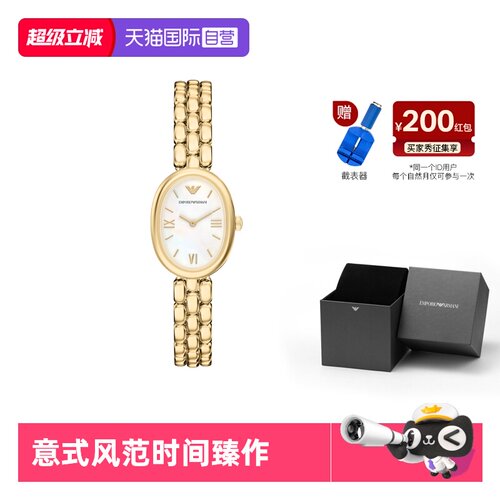 【自营】春季新品 Armani阿玛尼手表女白月光金色石英高级AR11777