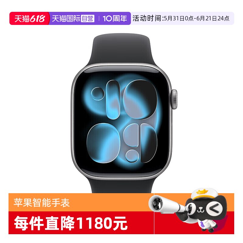 【自营】Apple/苹果 Apple Watch Series 11苹果手表2025款国行正品全新智能手表