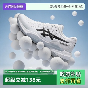 CHALLENGER GEL ASICS亚瑟士男新款 15稳定支撑专业网球鞋 自营