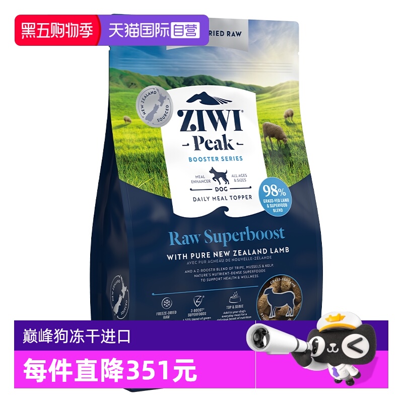 【自营】ZIWI滋益巅峰犬冻干羊肉口味320g效期至26.5【临期】