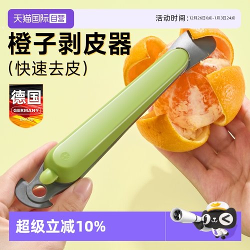 剥脐橙子神器削柚子柑皮开果