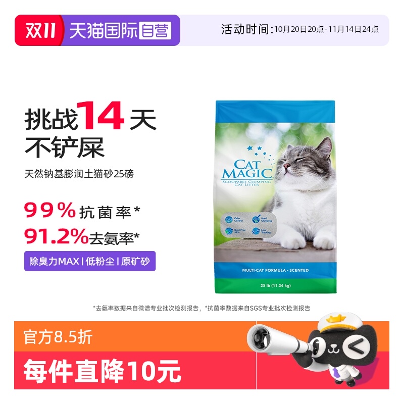 ӪCat Magicèɰ־ͳɰ25 ϱꡪ־-25͡ 25lb