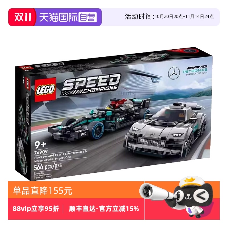 【自营】LEGO乐高76909梅赛德斯-AMG 和梅赛德超级赛车积木玩具