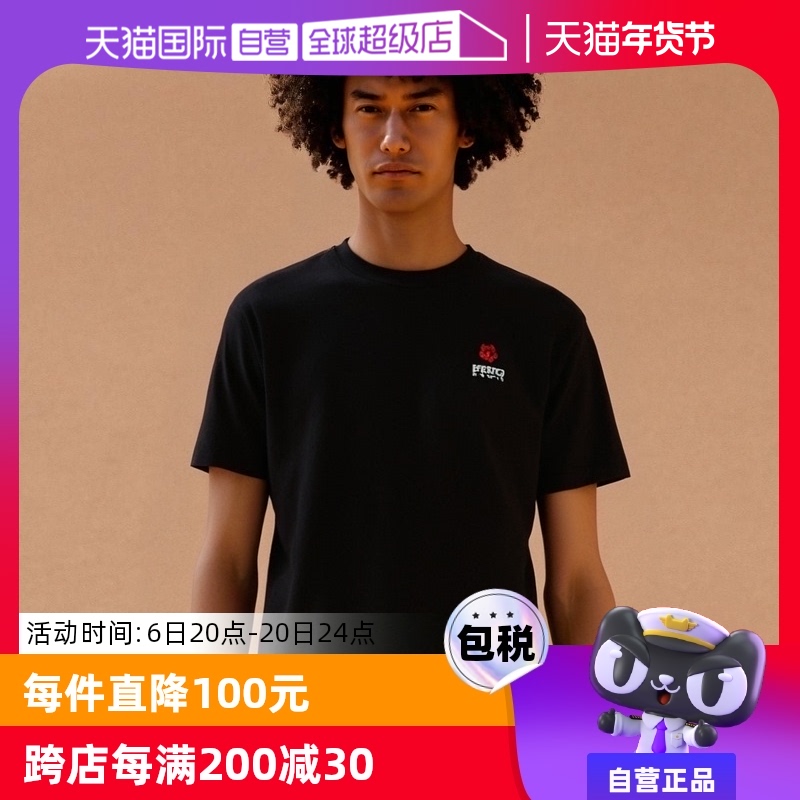 【自营】【保税仓】KENZO/高田贤三男士小红花T恤舒适透气短袖