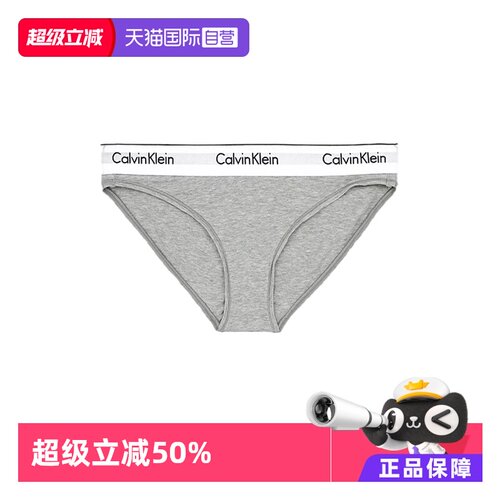 【自营】Calvin Klein/凯文克莱女士舒适LOGO边三角内裤 F3787E