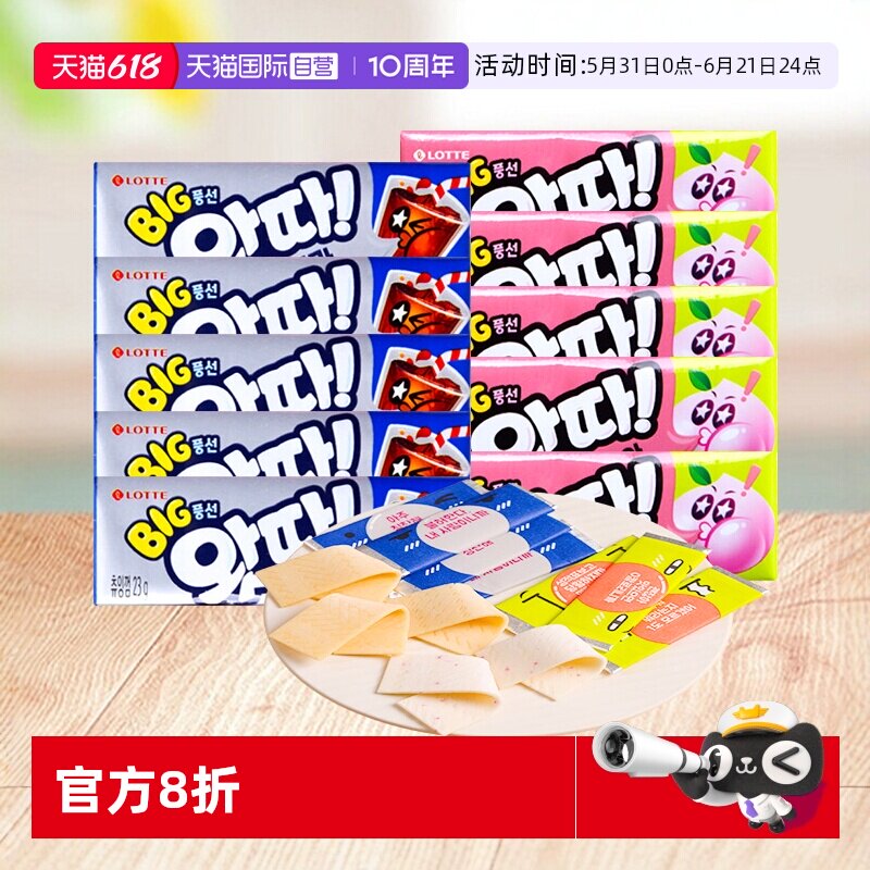 【自营】韩国进口乐天泡泡糖水蜜桃味口香糖可乐清新糖果大大卷