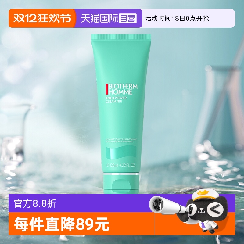 碧欧泉水动力洁面爽肤水