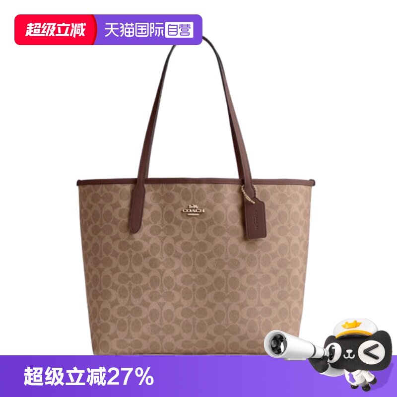 【自营】COACH/蔻驰经典老花女士托特包大容量单肩手提包妈妈包