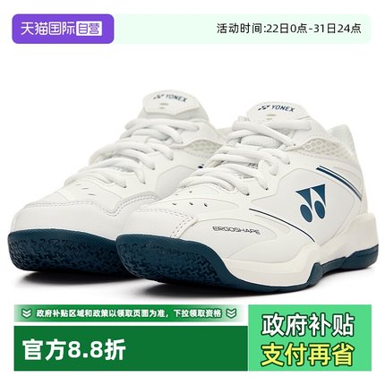 【自营】YONEX尤尼克斯专业羽球鞋缓冲减震青少年儿童运动鞋65z4