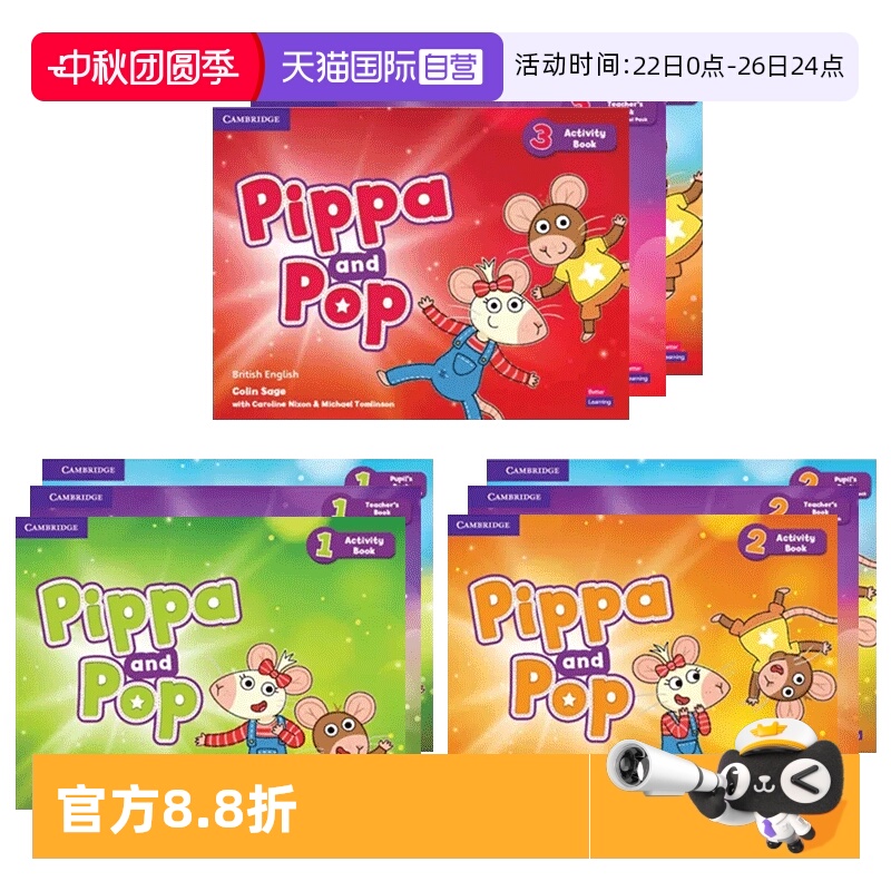 PippaandPop剑桥国际少儿英语