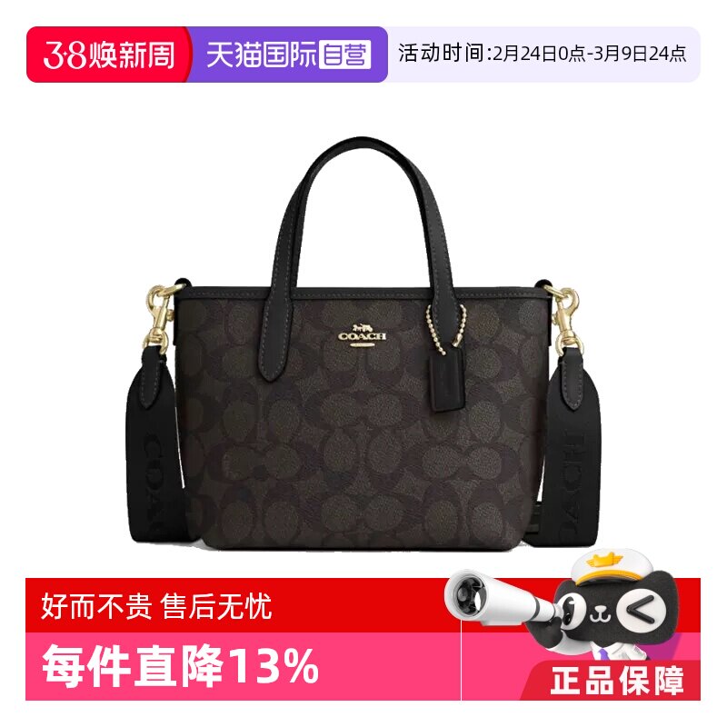 【自营】COACH/蔻驰女士经典标志CITY系列手提单肩斜挎女包小包