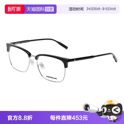 Montblanc万宝龙全框眼镜架