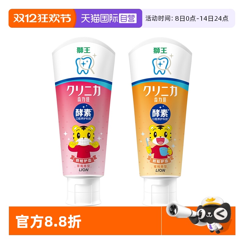 lion自营狮王木糖醇祛除60g牙膏