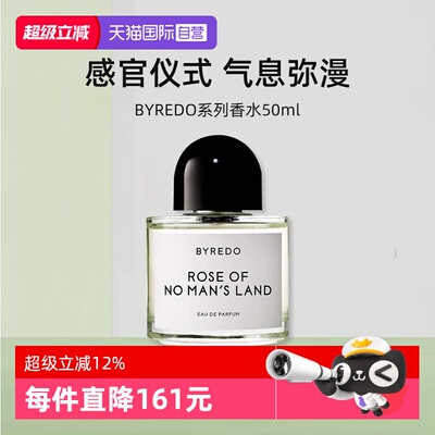 BYREDO柏芮朵无人区玫瑰香水50ml