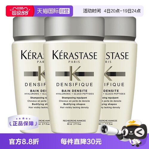 白金赋活洗发水丰盈蓬松细软卡诗