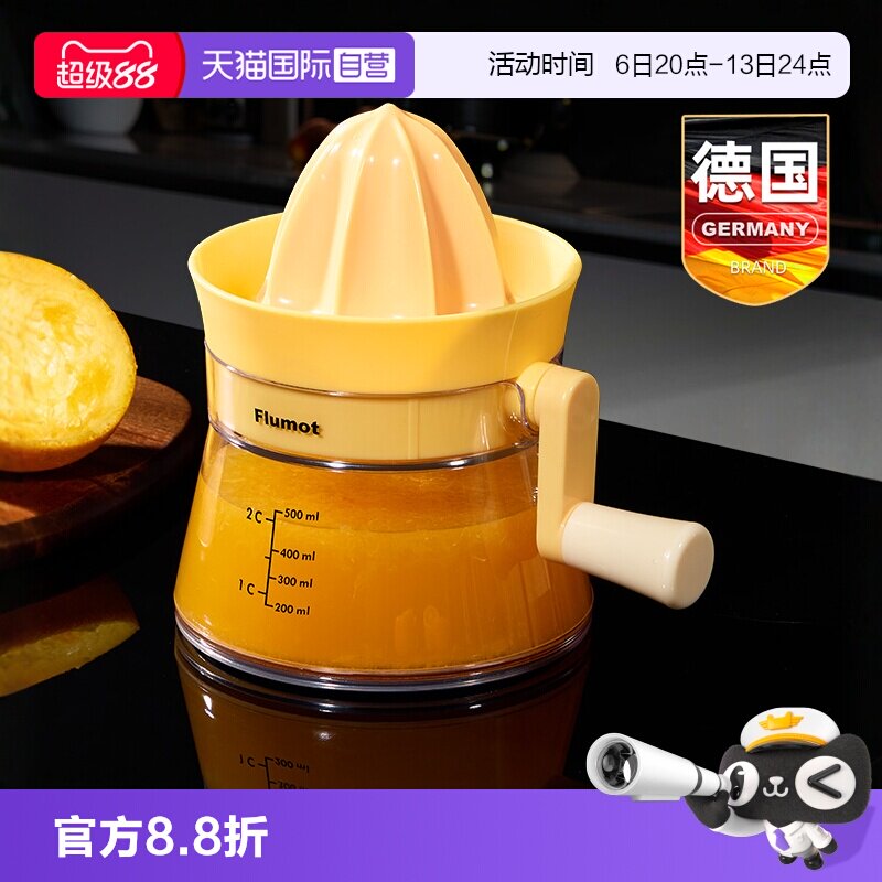 德国手动榨汁机榨橙汁专用神器图片