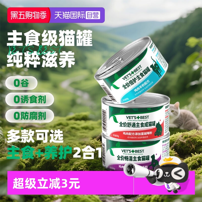 绿十字排毛养护主食猫罐