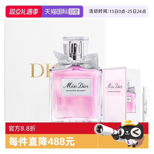 【自营】Dior/迪奥礼盒花漾小姐淡香水套装送女朋友圣诞礼物