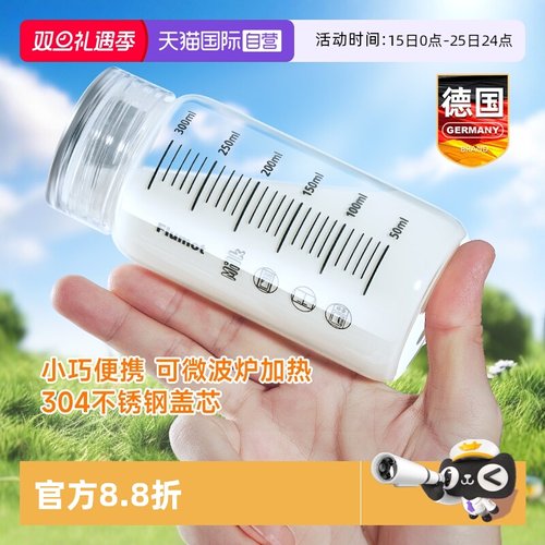 德国便携豆浆牛奶杯微波炉可加热