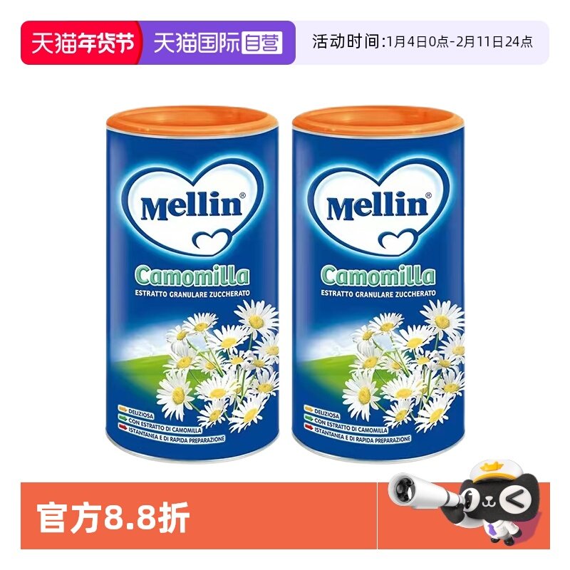 【自营】意大利进口Mellin美林菊花晶儿童清火宝清热固体饮料200g