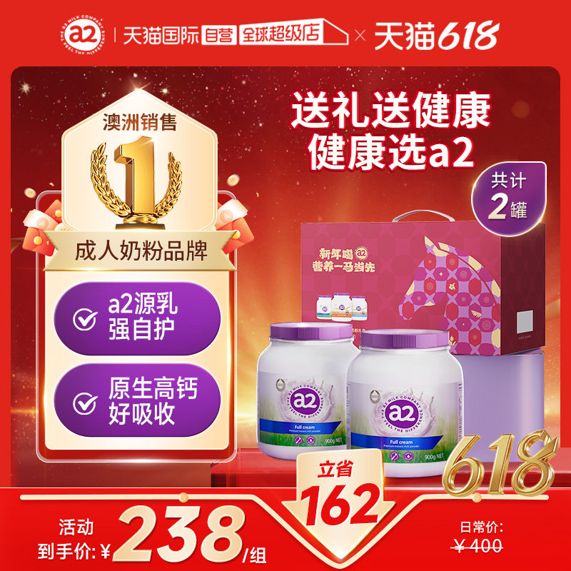 【自营】澳洲进口a2紫吨吨全脂奶粉高钙高蛋白全家礼盒中老年送礼