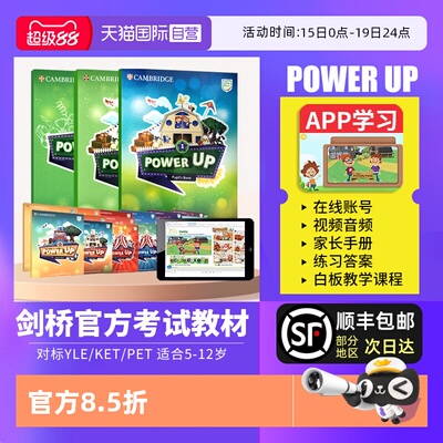 【自营】power up教材 剑桥少儿英语教材 Power Up 1 2 3 4 5 6级 剑桥power up教材 剑桥power up 小学英语教材 powerup