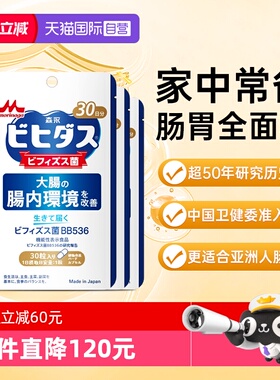 【自营】进口森永bb536益生菌养胃粉广谱双歧杆菌胶囊肠胃消化4袋