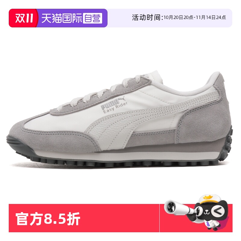 【自营】Puma彪马男鞋女鞋Easy Rider Nylon Cool灰色休闲鞋透气