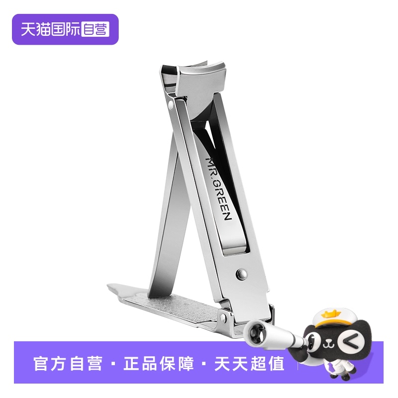 Mr.green折叠指甲剪不锈钢