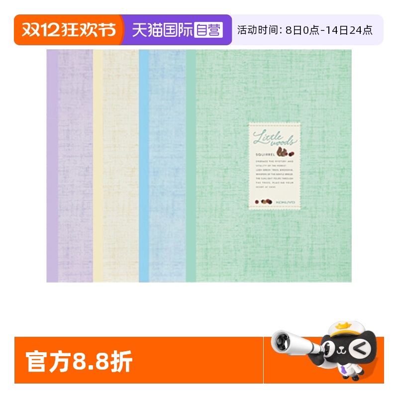 自营国誉木野梦境系列无线装订本