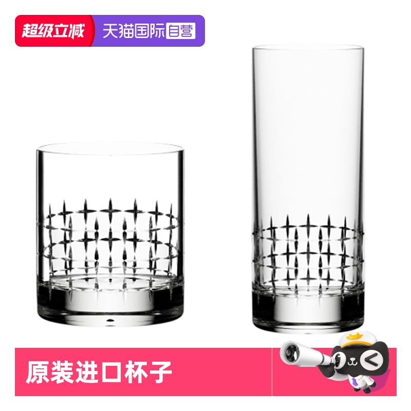 【自营】LEHMANN法国进口高端水晶威士忌洋酒杯高杯子透明洋酒杯