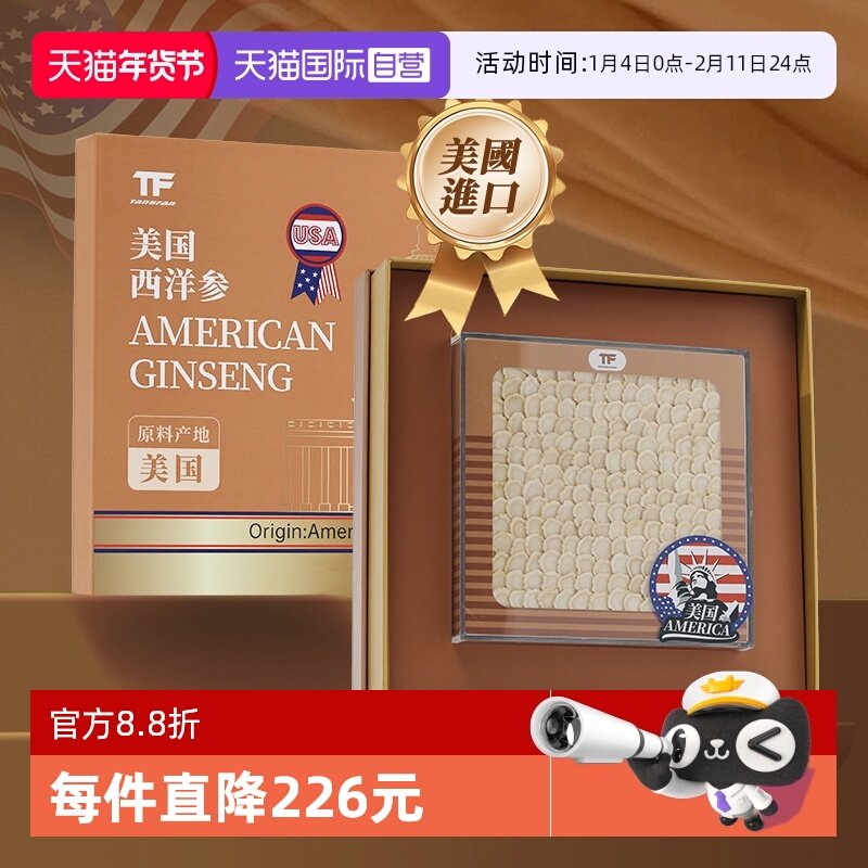 【自营】美国进口花旗参西洋参大片正品官方旗舰店级特500克礼盒