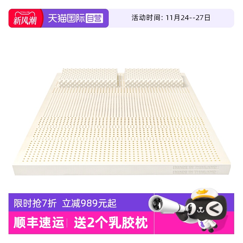 泰国原装进口天然乳胶床垫
