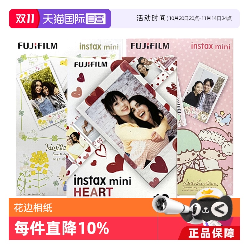 Fujifilm/富士相片纸拍立得