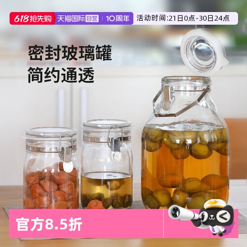 霜山日本制手提梅酒瓶玻璃密封罐