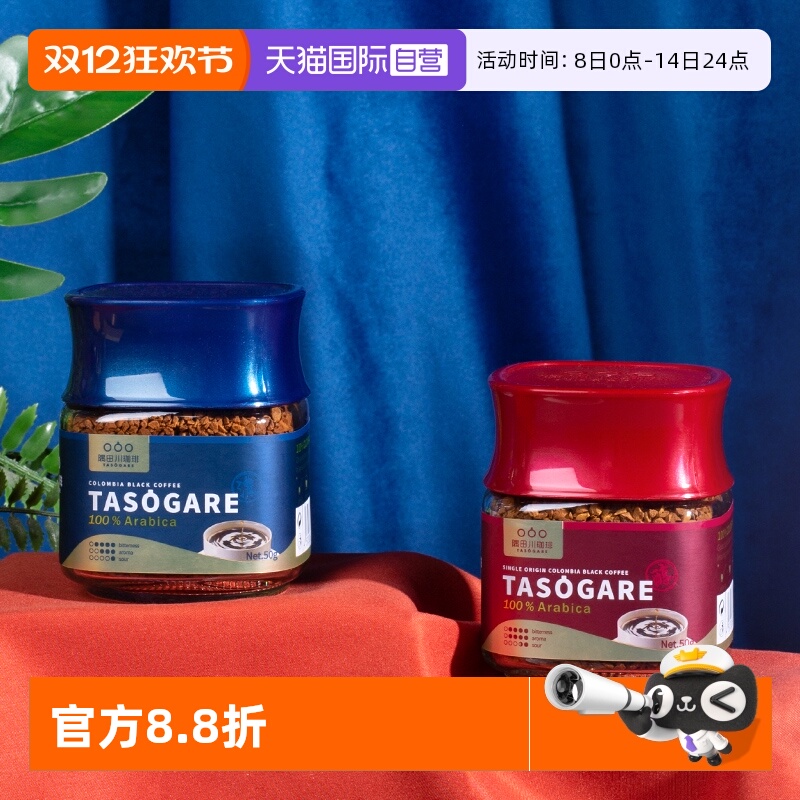 隅田川哥伦比亚意式纯黑咖啡粉