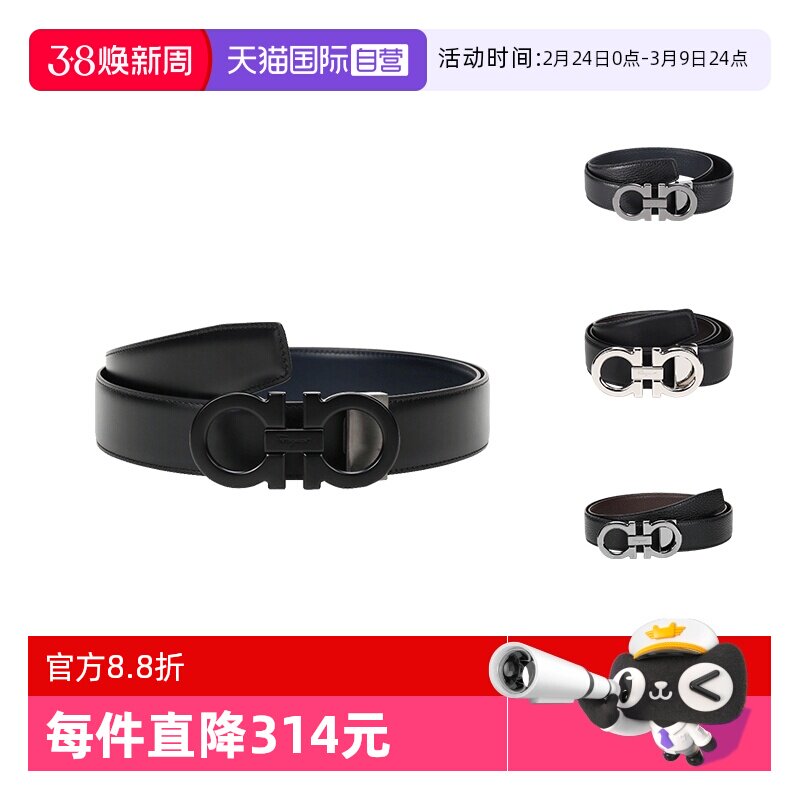 【自营】Ferragamo菲拉格慕 男士牛皮板扣式双面皮带腰带 679710