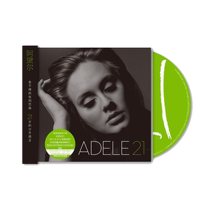 【自营】原装 Adele 阿黛尔 21 第54届格莱美年度专辑 民谣CD唱片