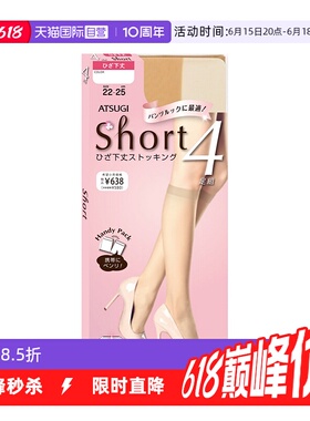 【自营】ATSUGI/厚木四双装小腿袜纯色中筒袜黑色丝袜女薄款氨纶