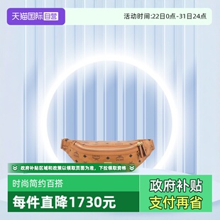 自营 情侣款 MCM Visetos 小号腰包MMZAAFI04 Fursten